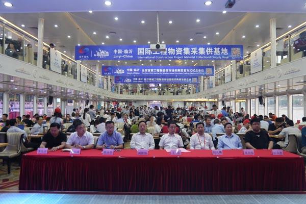 入驻临沂商城工程物资采供基地